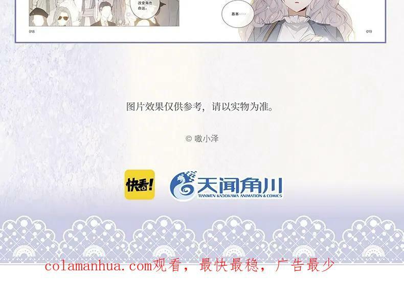 尘梦剧本馆21话漫画,单行本来啦！2图