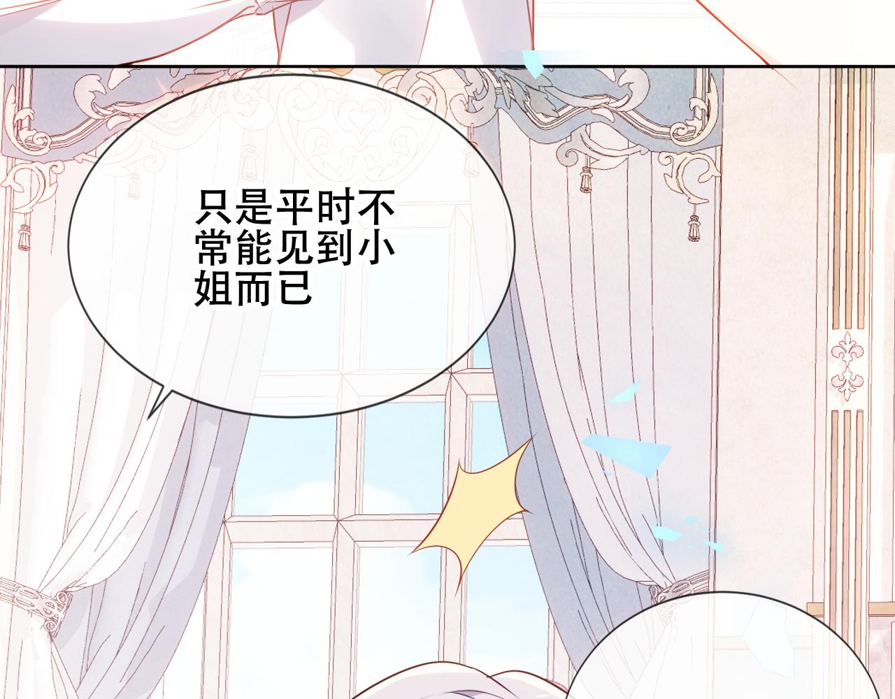 尘梦剧本馆21话漫画,第4话 你不认识我？1图