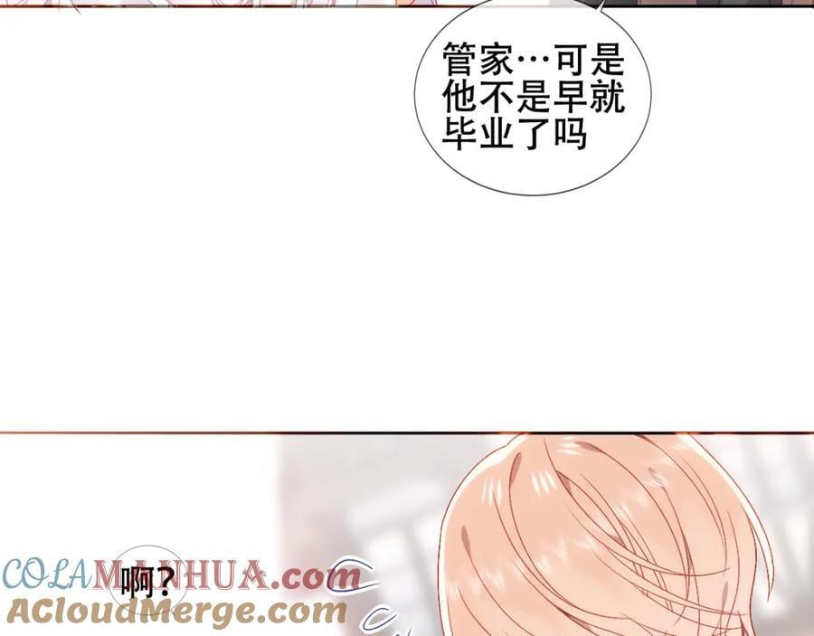 尘梦剧本馆21话漫画,第5话 管家已毕业？2图