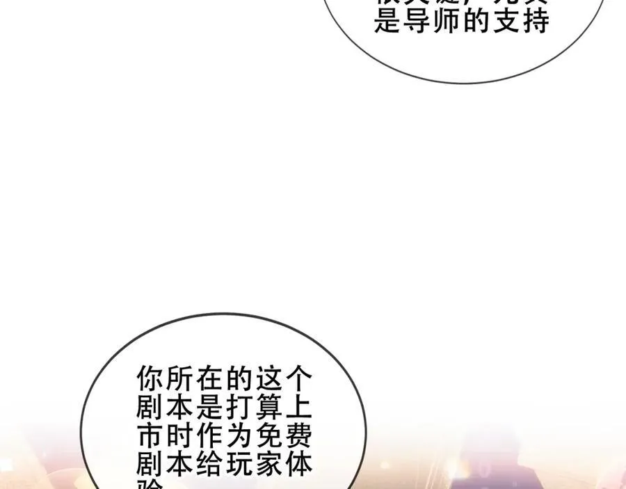 尘梦剧本馆21话漫画,第24话 慕寒的请求2图