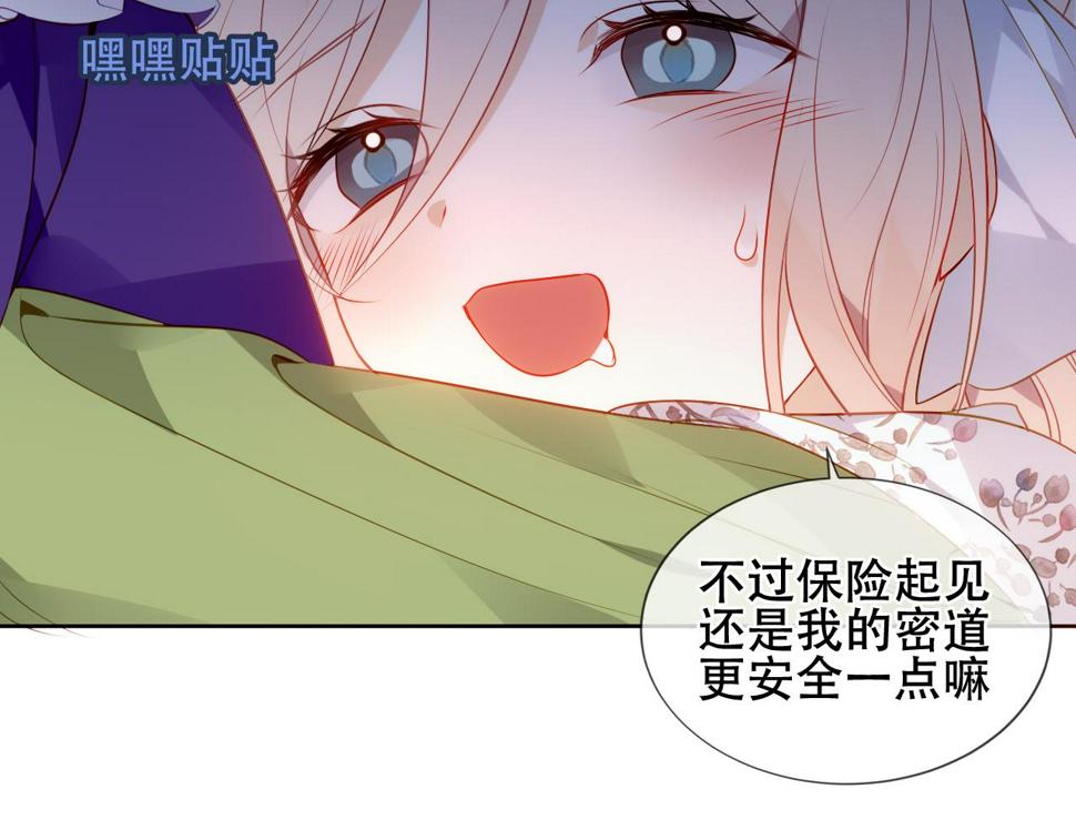 尘梦剧本馆21话漫画,第23话 争夺大小姐？2图