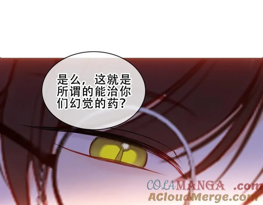 尘梦剧本馆漫画,第29话 理智与本能1图