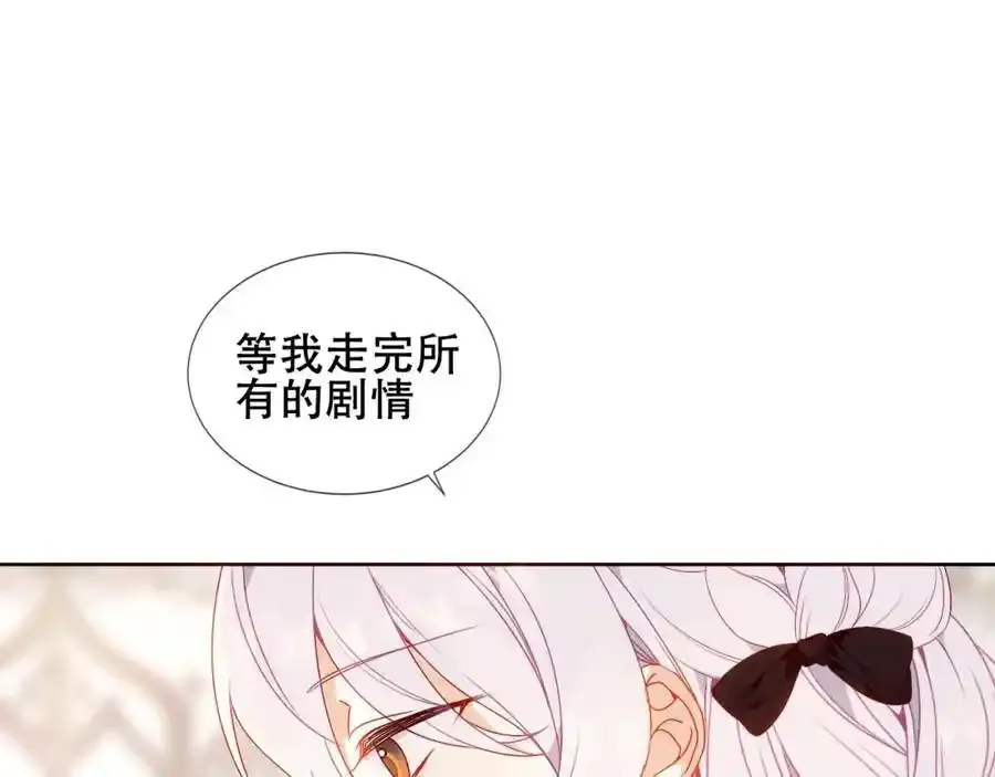 尘梦剧本馆21话漫画,第2话 破产危机2图
