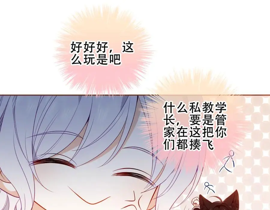 尘梦剧本馆21话漫画,第14话 救场2图