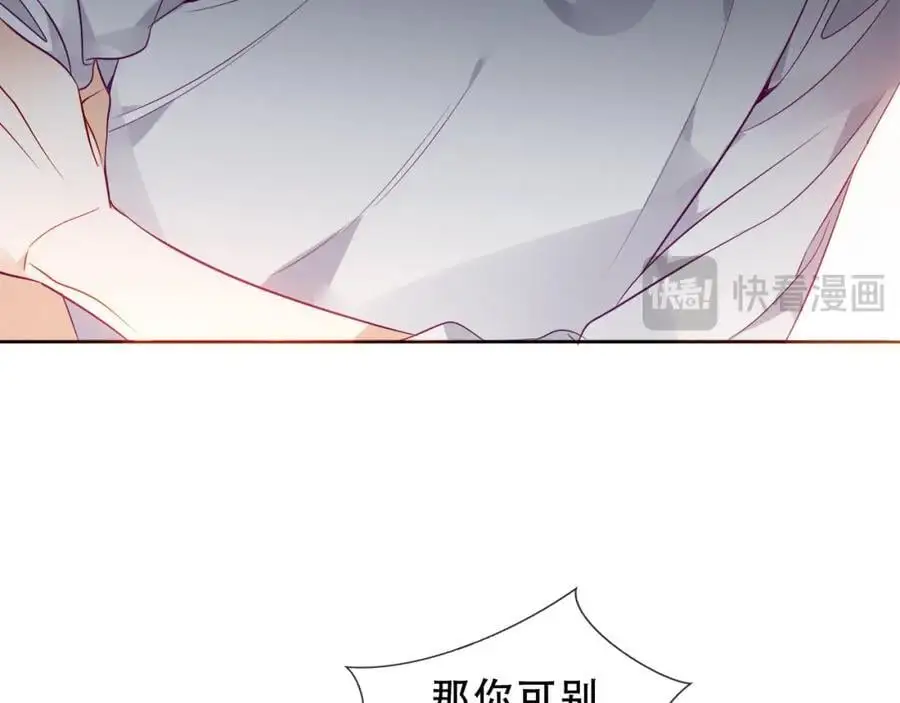 尘梦剧本馆21话漫画,第14话 救场1图