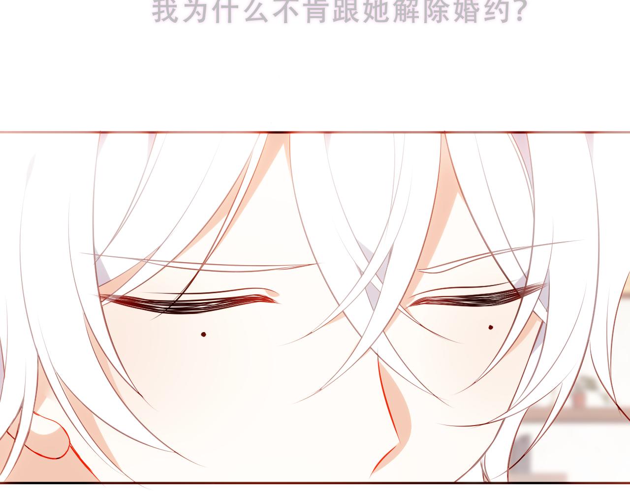 尘梦剧本馆21话漫画,第18话 同类2图