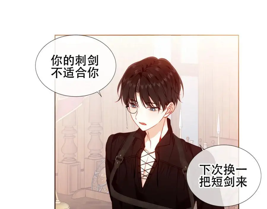 尘梦剧本馆21话漫画,第10话 小狗主人2图