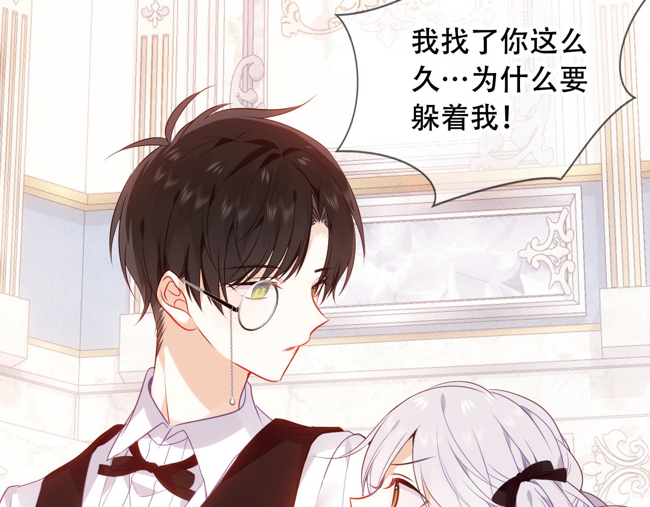 尘梦剧本馆21话漫画,第4话 你不认识我？2图