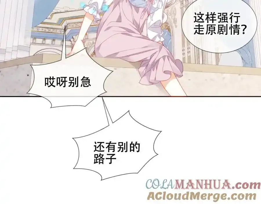 尘梦剧本馆21话漫画,第2话 破产危机1图