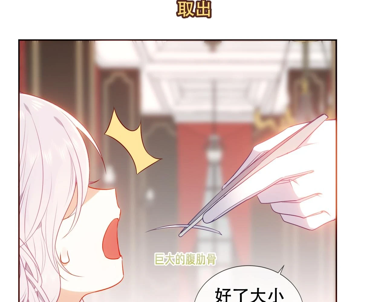 尘梦剧本馆21话漫画,番外 管家工作日志1图