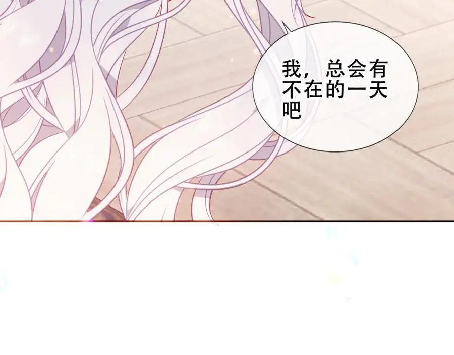尘梦剧本馆21话漫画,第12话 管家的过去1图