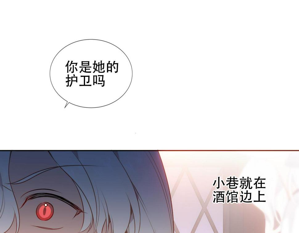 尘梦剧本馆21话漫画,第26话 在你身后2图
