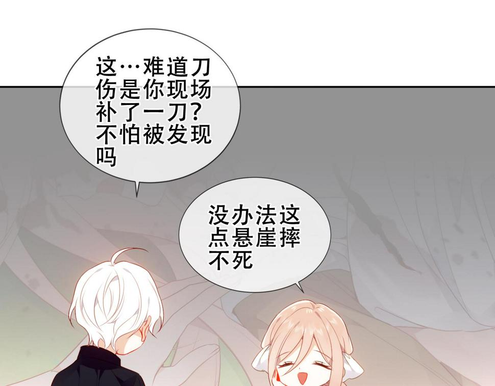 尘梦剧本馆21话漫画,第29话 背我回家好不好1图