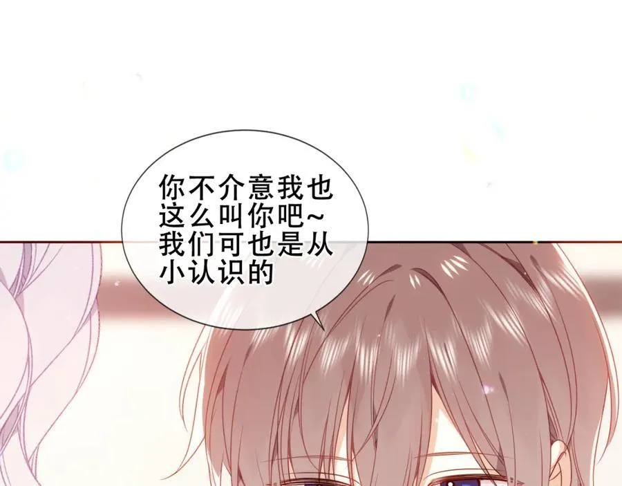 尘梦剧本馆21话漫画,第20话 发烧1图