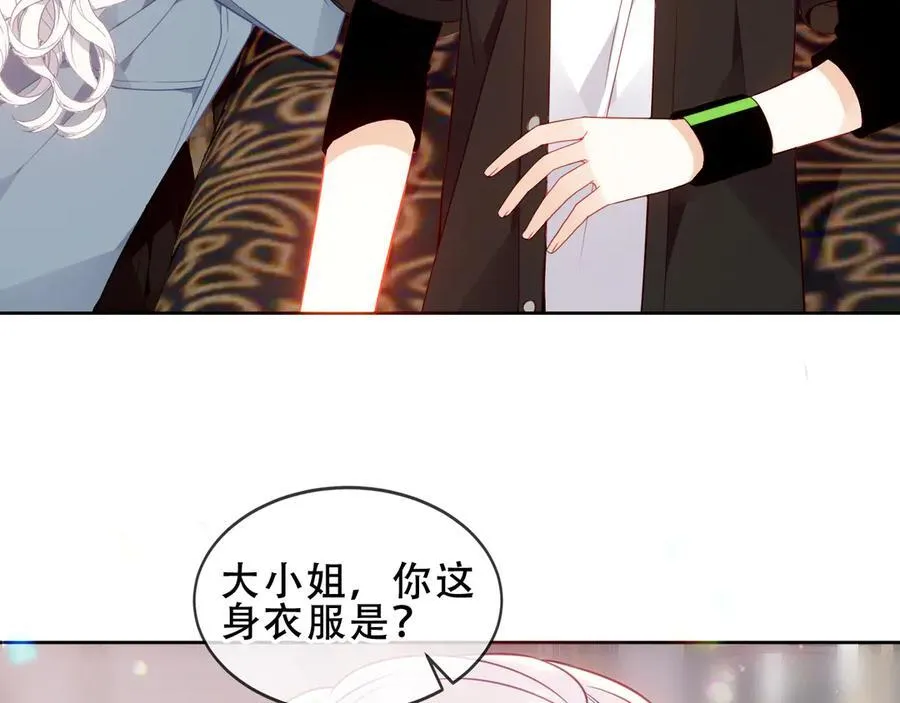 尘梦剧本馆21话漫画,第33话 坦白1图