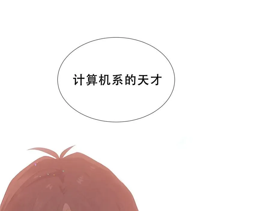 尘梦剧本馆21话漫画,第33话 坦白1图