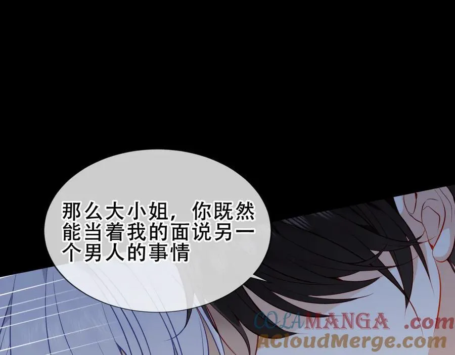 尘梦剧本馆21话漫画,第33话 坦白1图