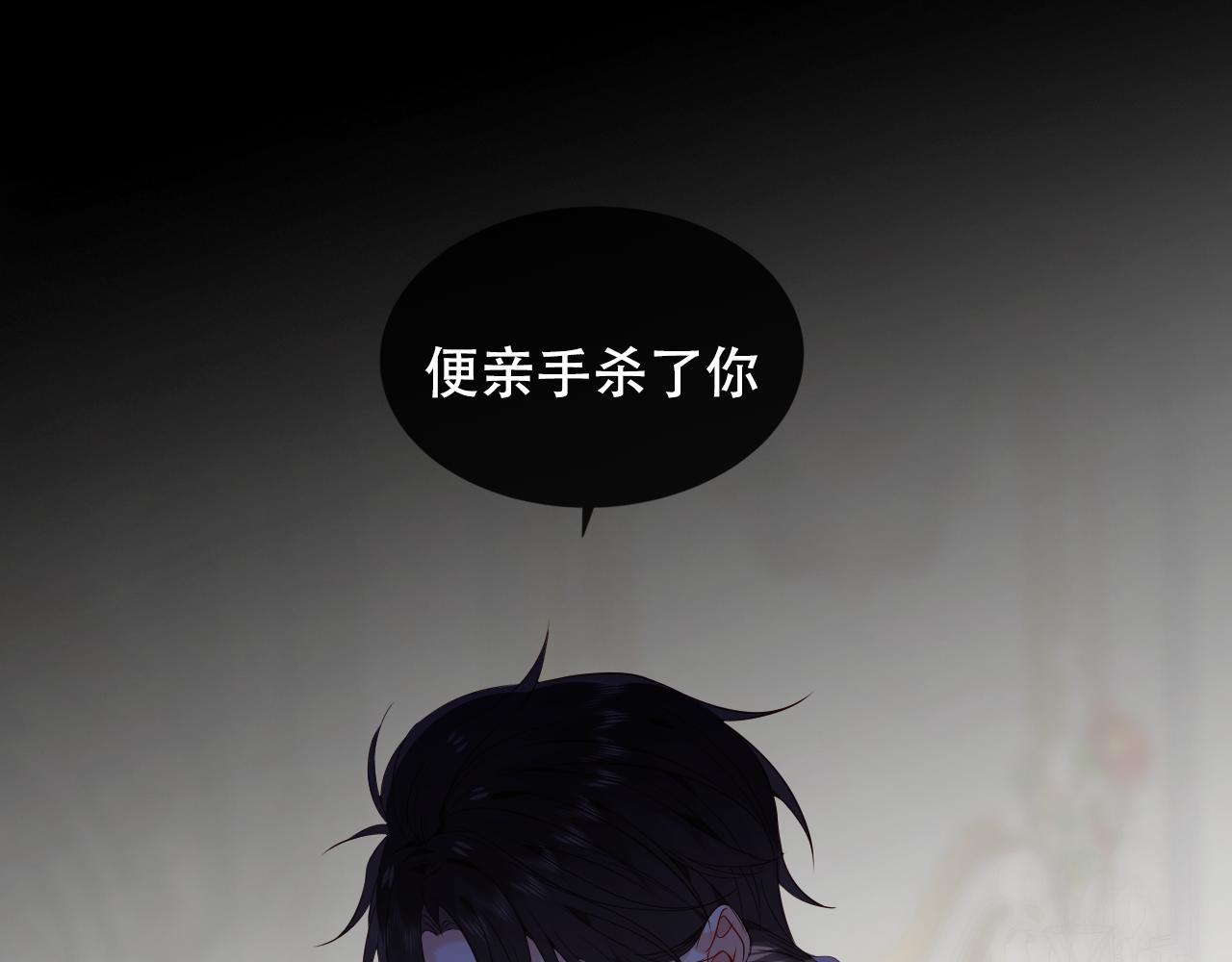 尘梦剧本馆21话漫画,第10话 负责？1图