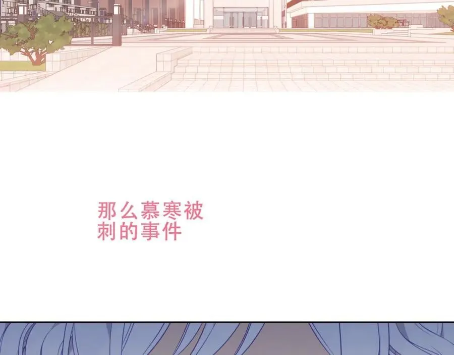 尘梦剧本馆21话漫画,第20话 发烧2图