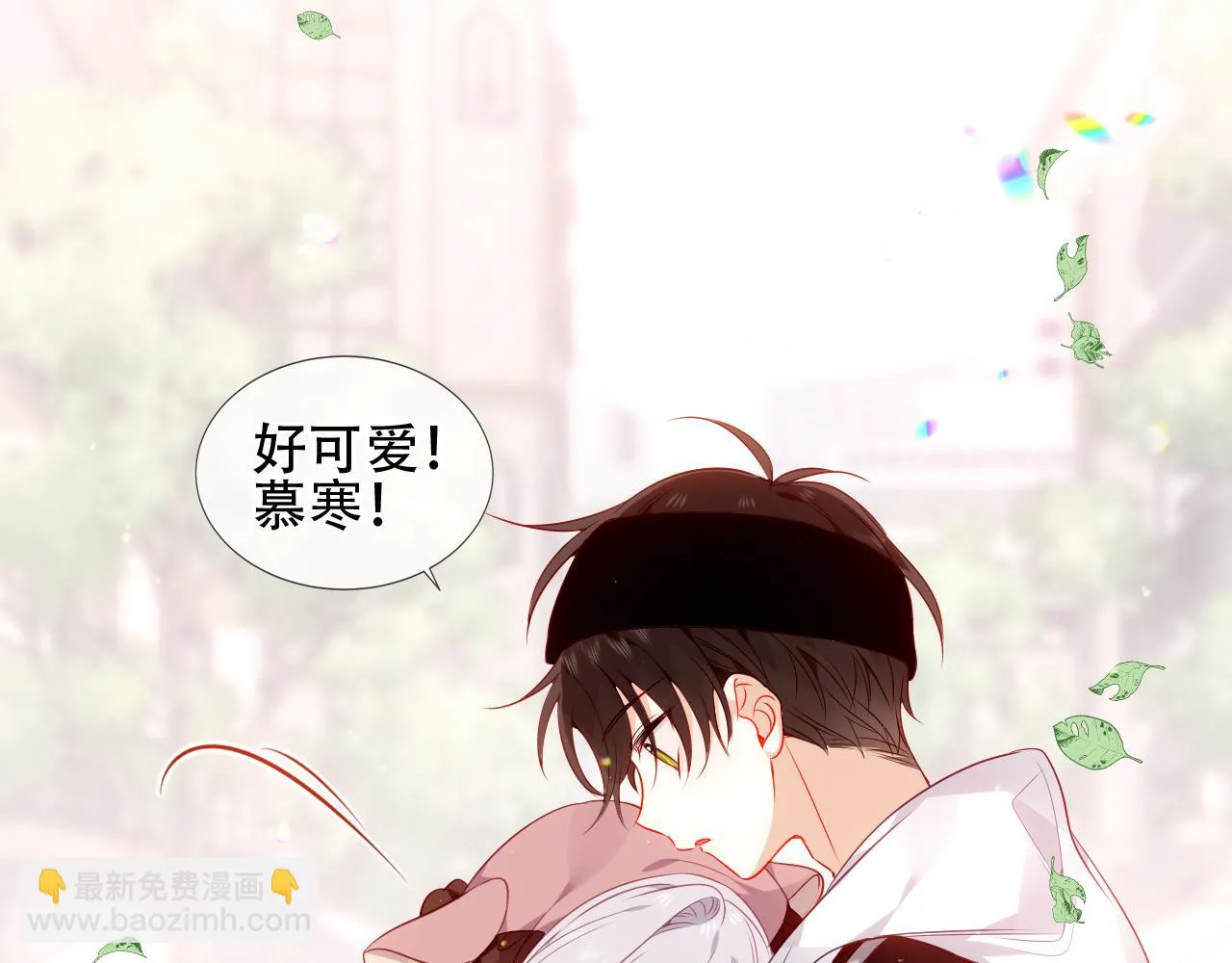 尘梦剧本馆21话漫画,第31话 醉梦1图