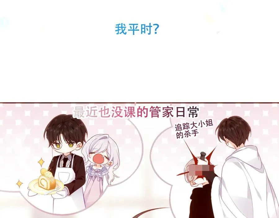 尘梦剧本馆漫画,第25话 雨中1图