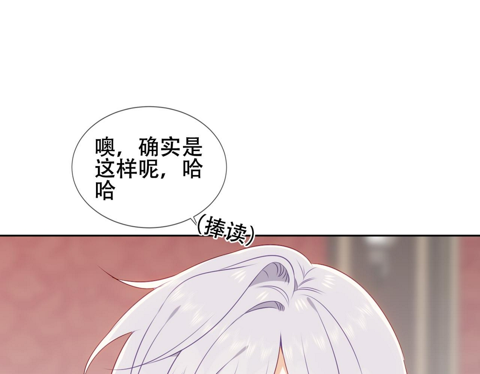尘梦剧本馆21话漫画,第30话 睡着了1图
