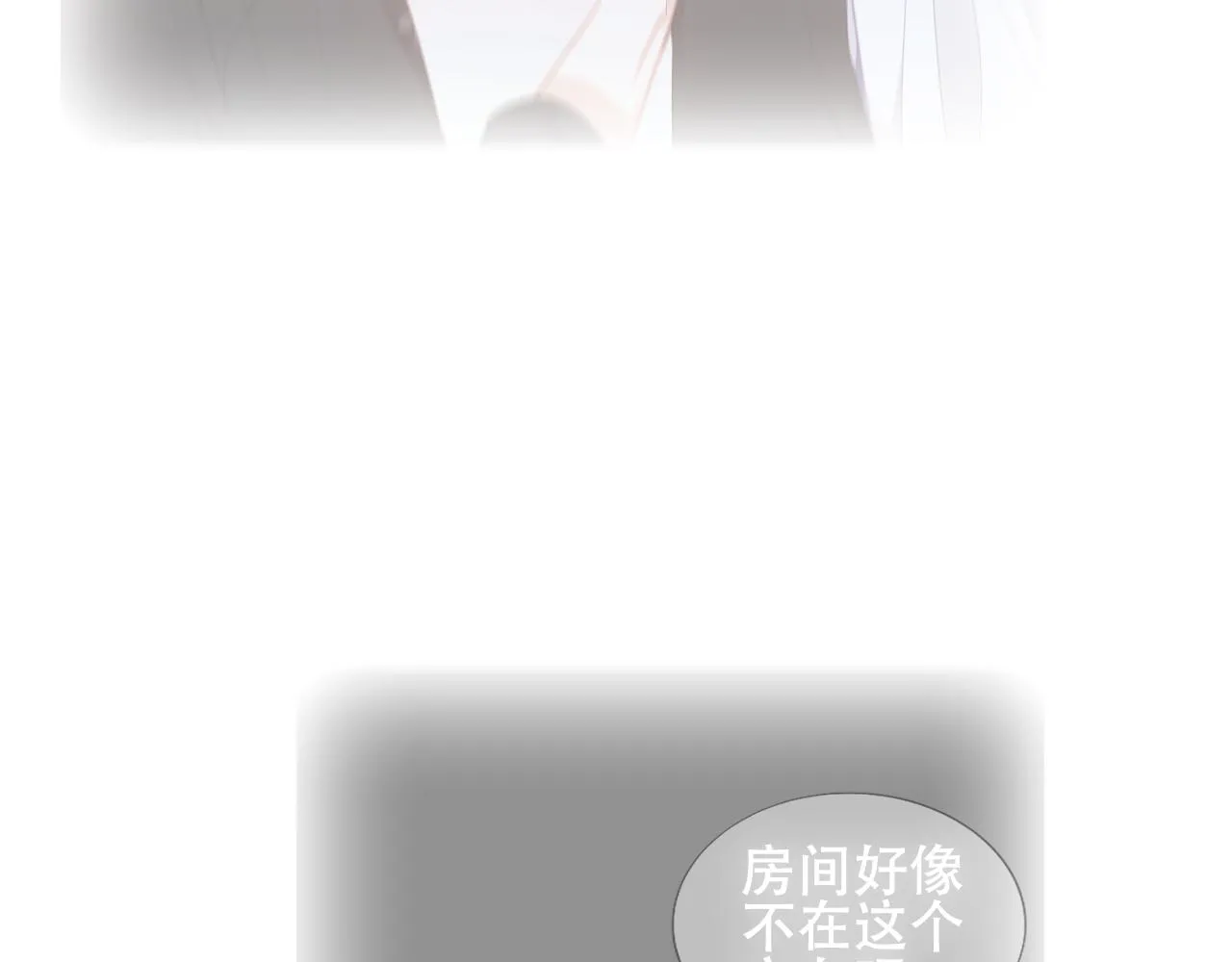 尘梦剧本馆21话漫画,第34话 来者何人1图