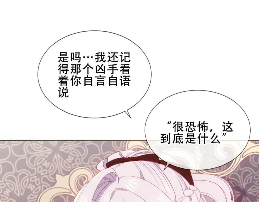 尘梦剧本馆21话漫画,第24话 慕寒的请求1图