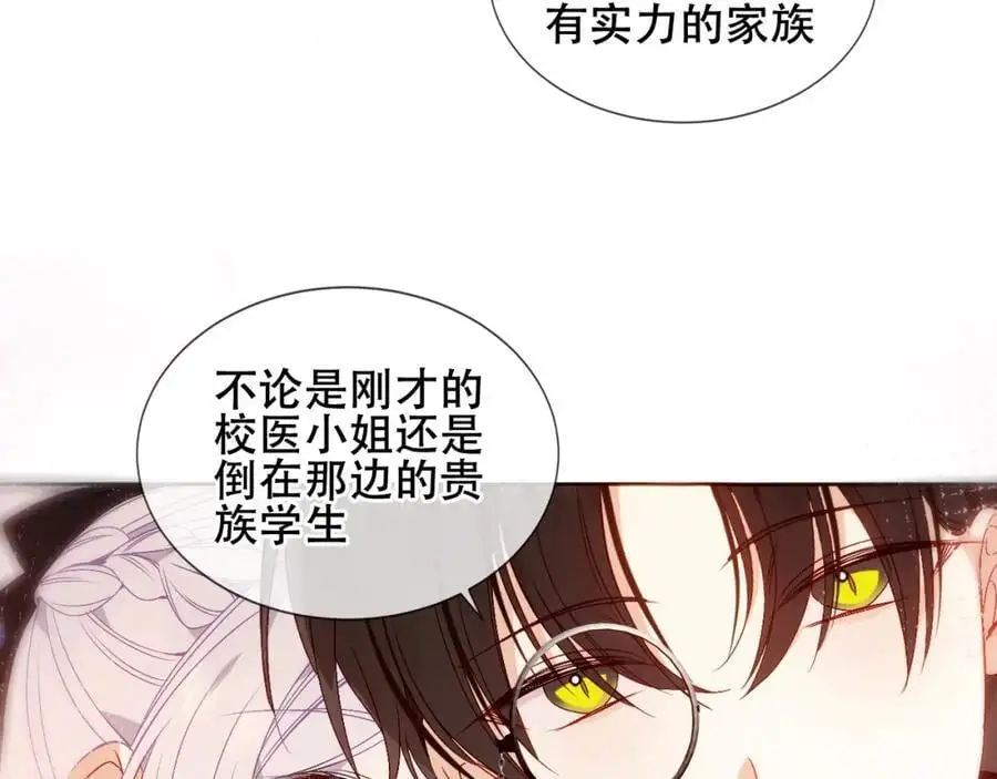 尘梦剧本馆21话漫画,第16话 炫耀2图