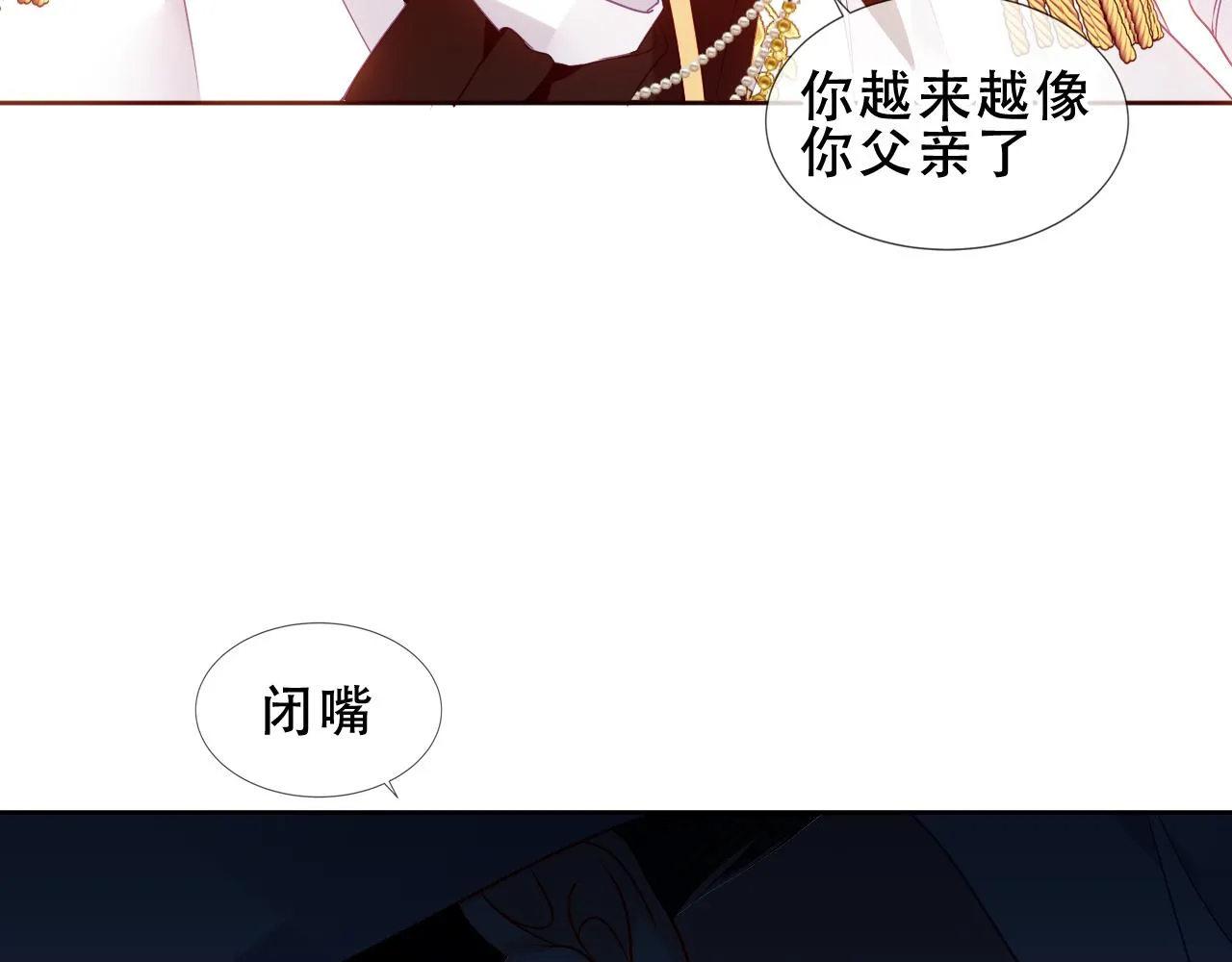 尘梦剧本馆第二季23话免费阅读漫画,第36话 “少爷”1图