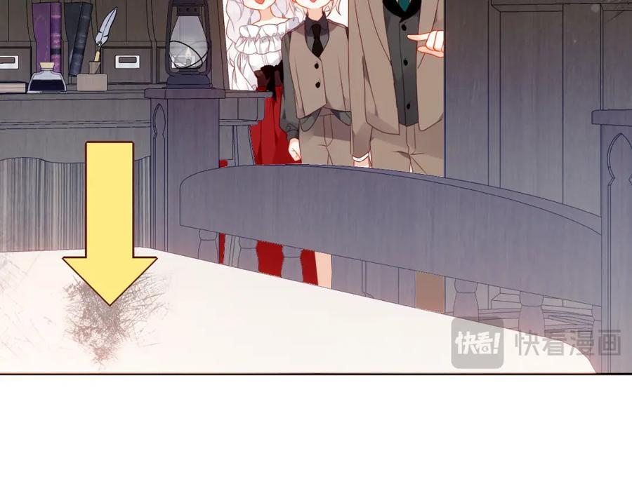 尘梦剧本馆21话漫画,第5话 管家已毕业？2图