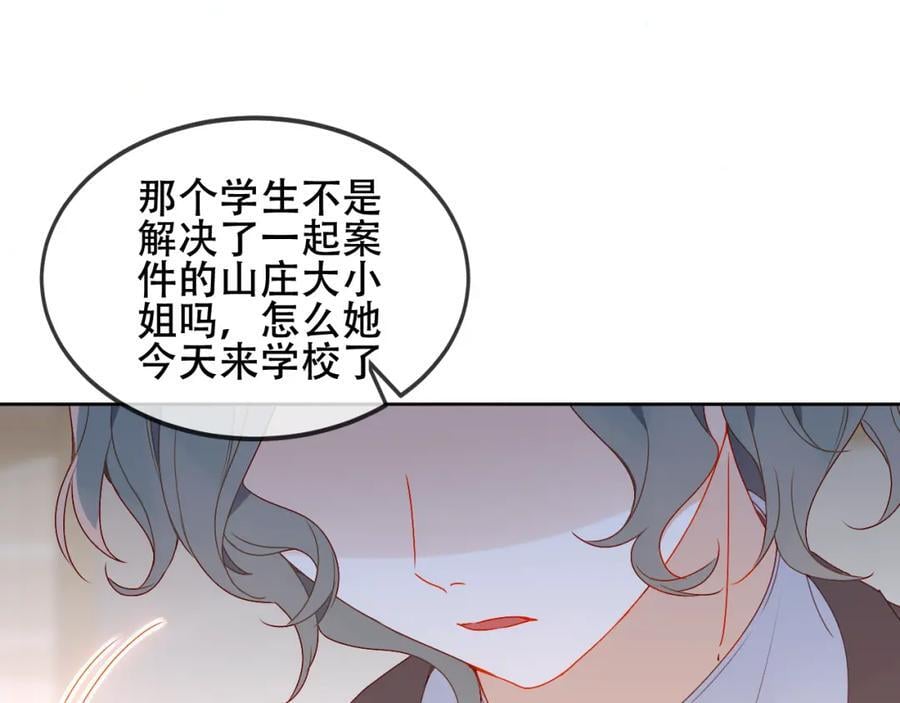 尘梦剧本馆21话漫画,第4话 入学1图