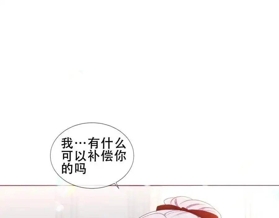 尘梦剧本馆21话漫画,第21话 洛洛2图
