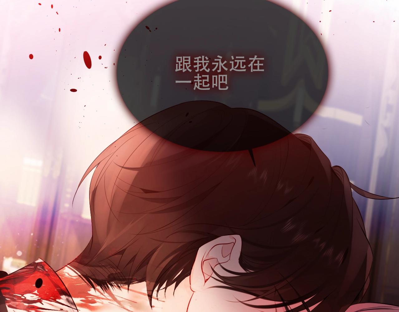 尘梦剧本馆漫画,第1话 尘梦剧本馆2图