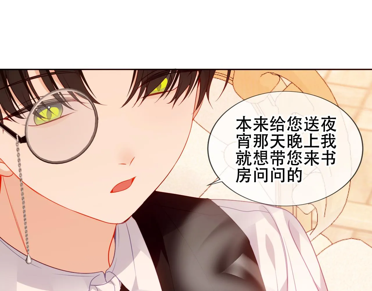 尘梦剧本馆21话漫画,第34话 来者何人2图