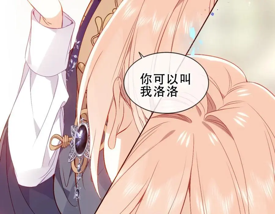 尘梦剧本馆21话漫画,第19话 邀约2图