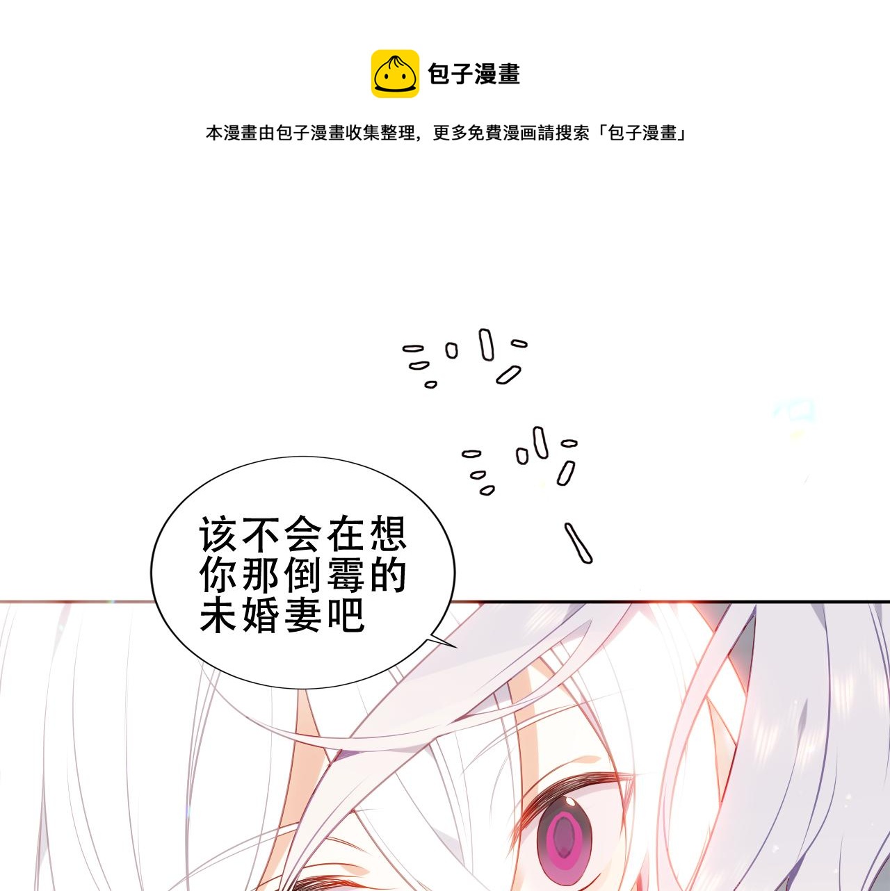 尘梦剧本馆漫画全集漫画,第18话 同类1图