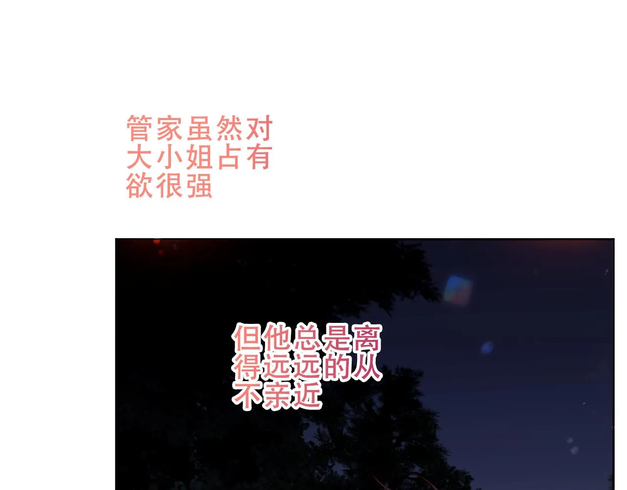 尘梦剧本馆21话漫画,第33话 相似1图
