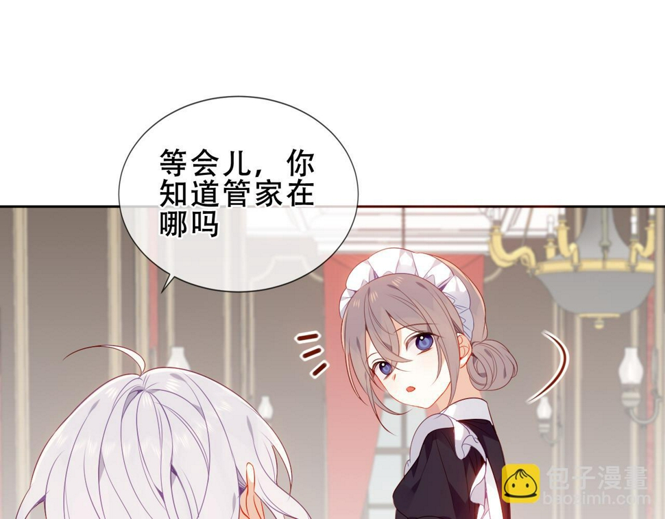 尘梦剧本馆21话漫画,第30话 睡着了1图