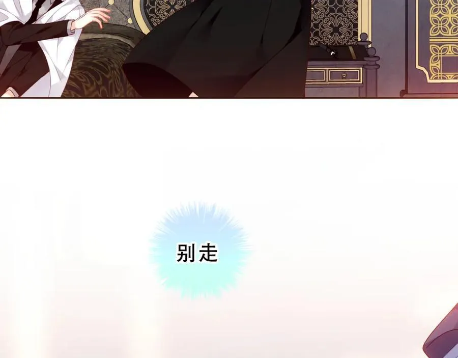 尘梦剧本馆21话漫画,第22话 管家消失？2图