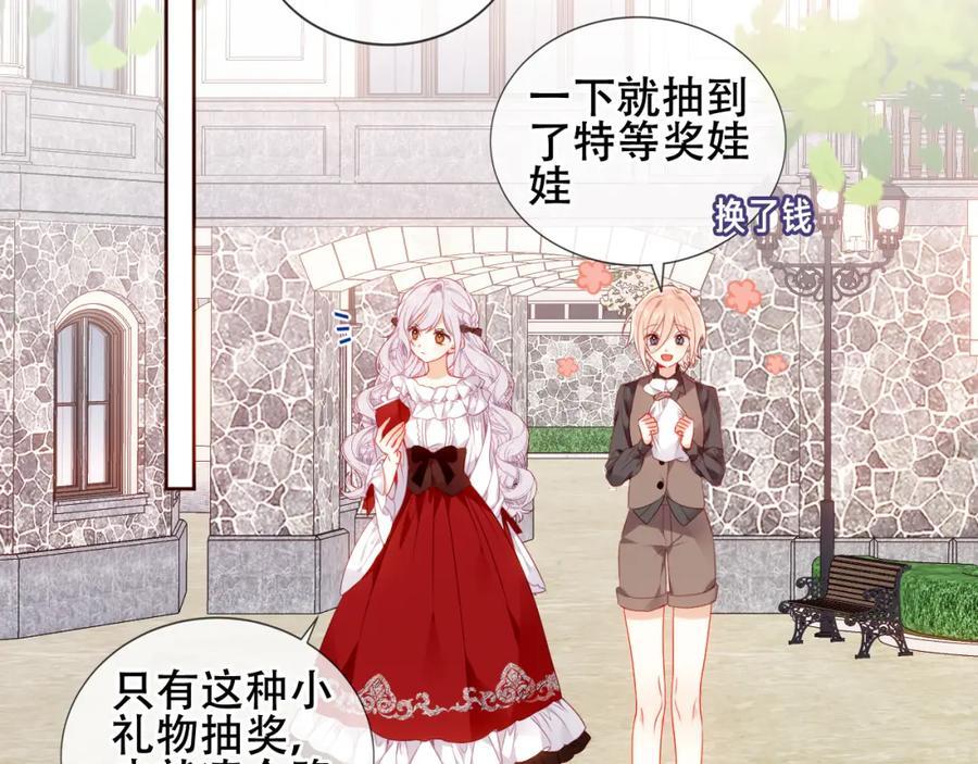 尘梦剧本馆21话漫画,第5话 管家已毕业？1图