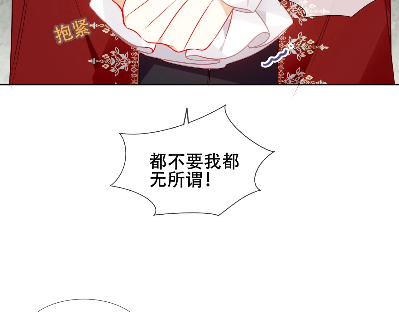 尘梦剧本馆21话漫画,第34话 来者何人2图