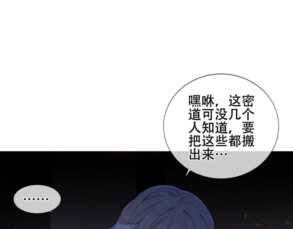 尘梦剧本馆21话漫画,第23话 争夺大小姐？1图