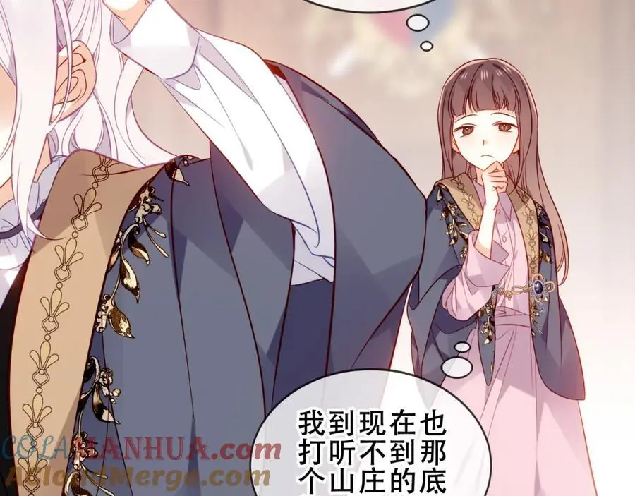 尘梦剧本馆21话漫画,第14话 救场2图