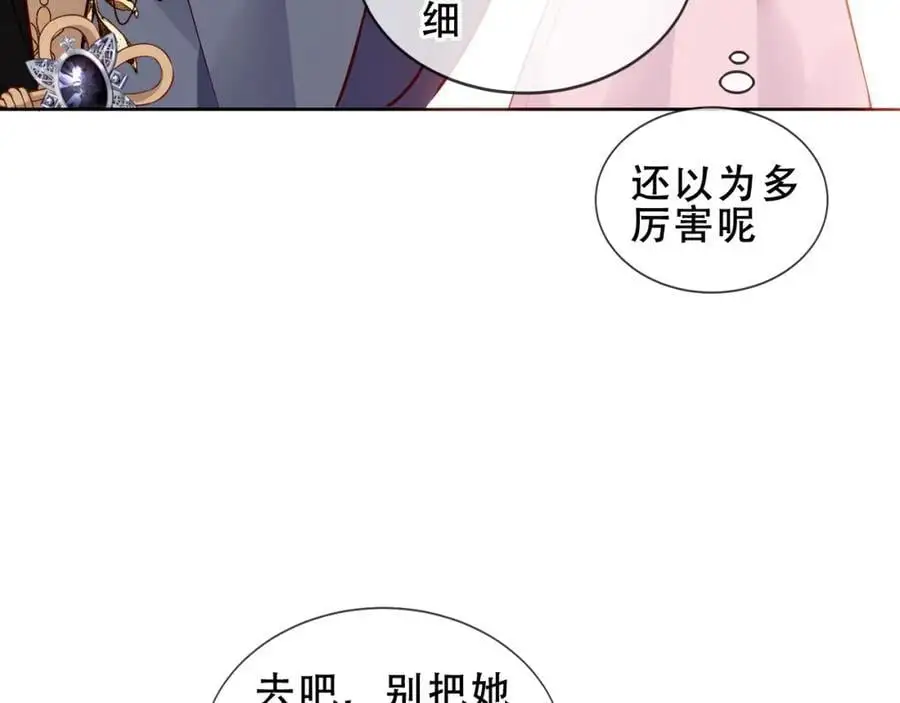 尘梦剧本馆21话漫画,第14话 救场1图