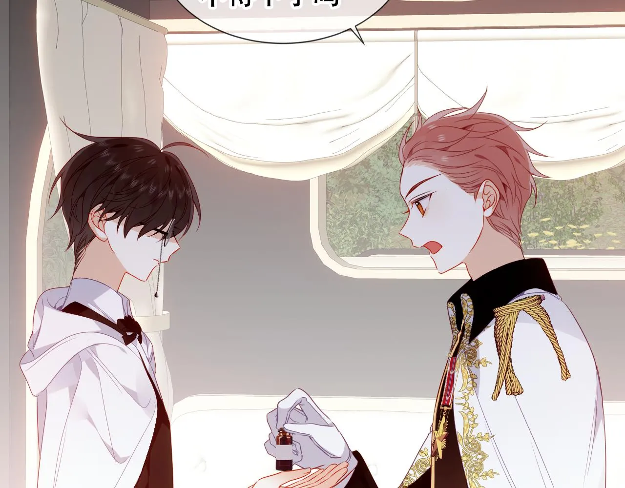 尘梦剧本馆21话漫画,第35话 毒蛇2图