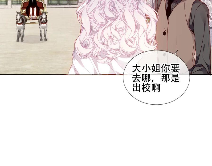 尘梦剧本馆21话漫画,第5话 管家已毕业？2图