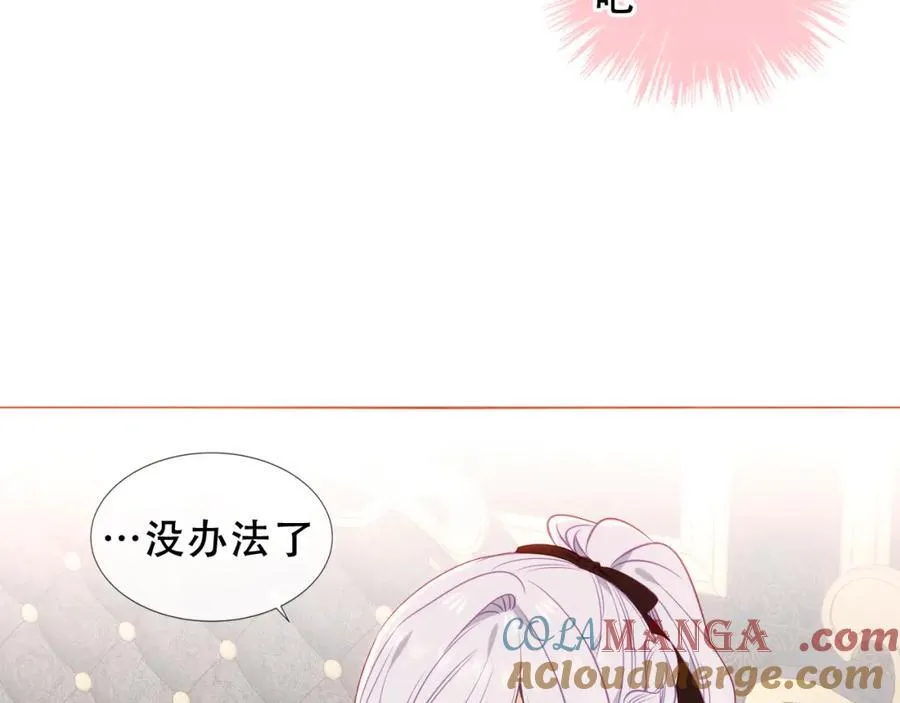 尘梦剧本馆21话漫画,第22话 管家消失？1图