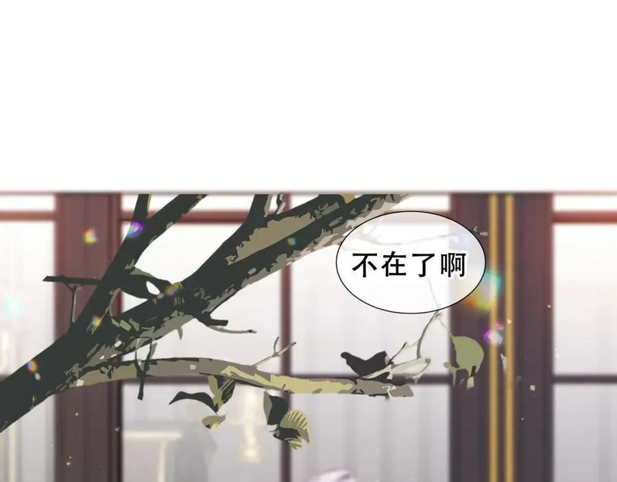 尘梦剧本馆21话漫画,第28话 各有心事2图