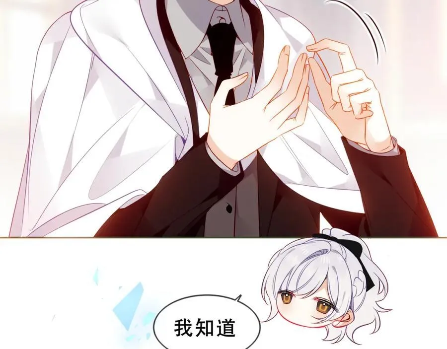 尘梦剧本馆21话漫画,第24话 慕寒的请求1图